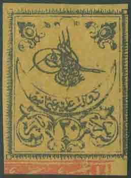 Yvert et Tellier TURQUIE N°5 Individuel Neuf avec gomme