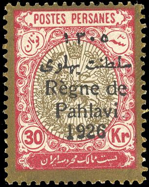 Yvert et Tellier IRAN N°494/ 509 Individuel Neuf avec gomme