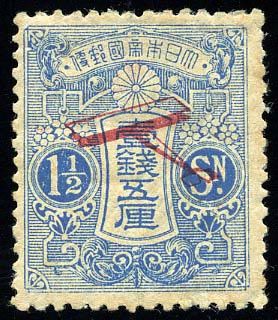 Yvert et Tellier JAPON N°1 Individuel Neuf avec gomme intacte