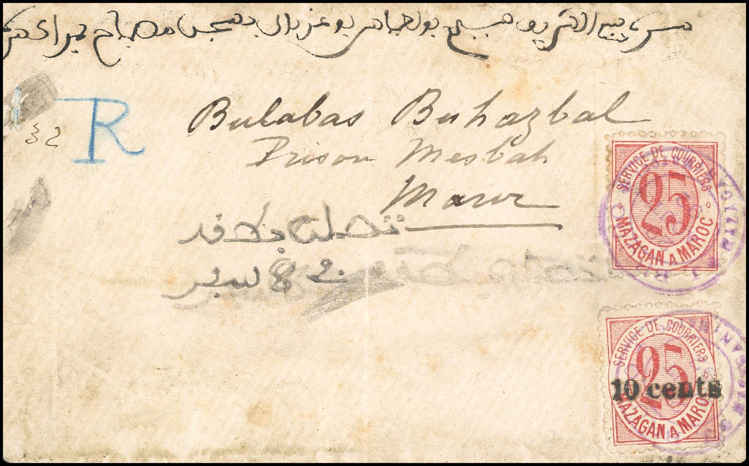 Yvert et Tellier MAROC POSTE LOCALES N°44v+ 44A Individuel Oblitéré