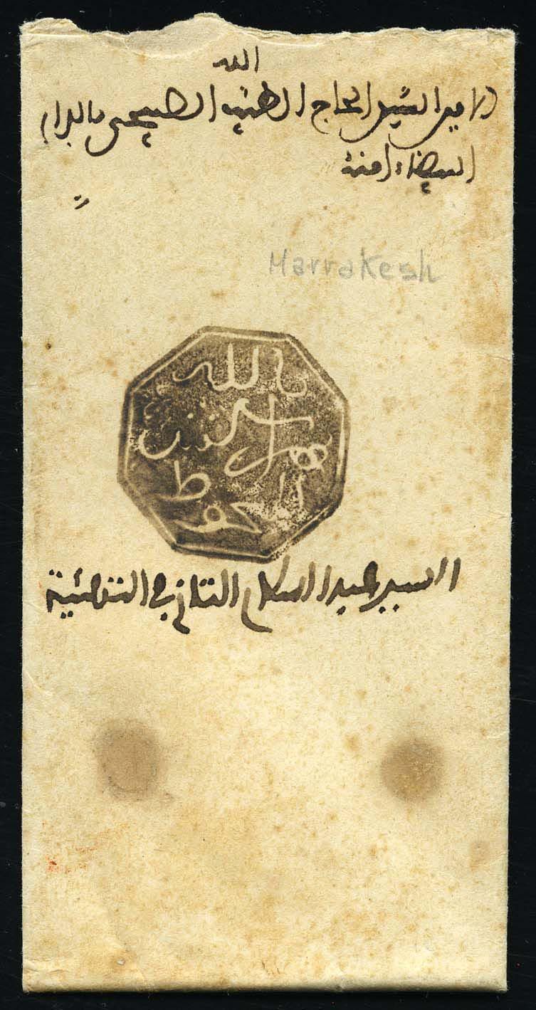 Yvert et Tellier MAROC CACHETS MAGHZEN N°11a Individuel Oblitéré