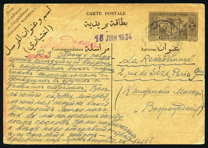 Yvert et Tellier GRAND LIBAN N°0CP1 Individuel Oblitéré