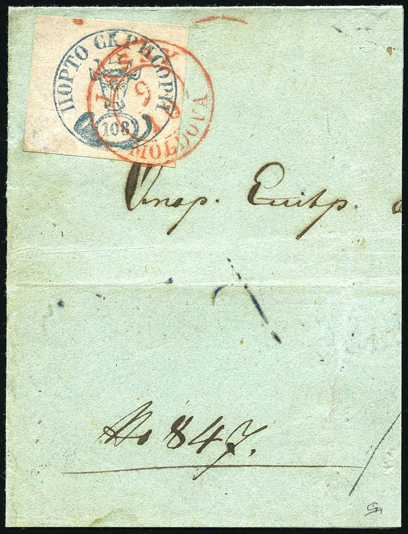 Yvert et Tellier ROUMANIE N°4 Individuel Oblitéré
