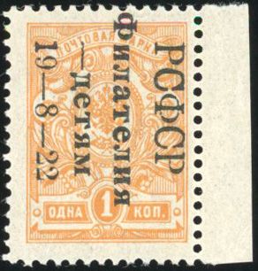 Yvert et Tellier RUSSIE N°180 Individuel Neuf avec gomme intacte