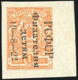 Yvert et Tellier RUSSIE N°184A Individuel Neuf avec gomme intacte