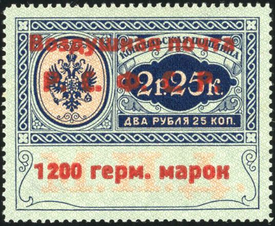 Yvert et Tellier RUSSIE N°8 Individuel Neuf avec gomme