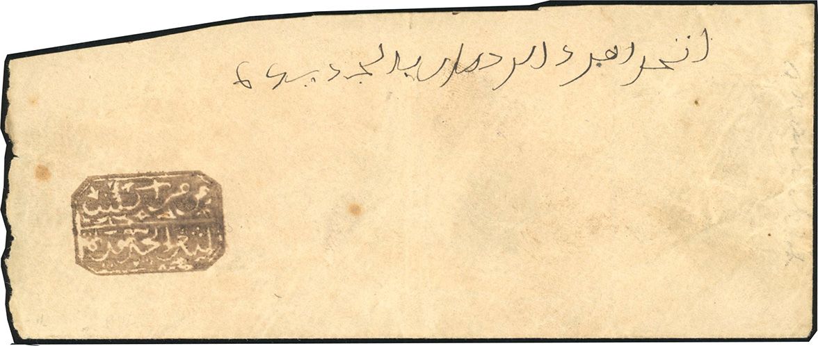 Yvert et Tellier MAROC CACHETS MAGHZEN N°I Individuel Oblitéré