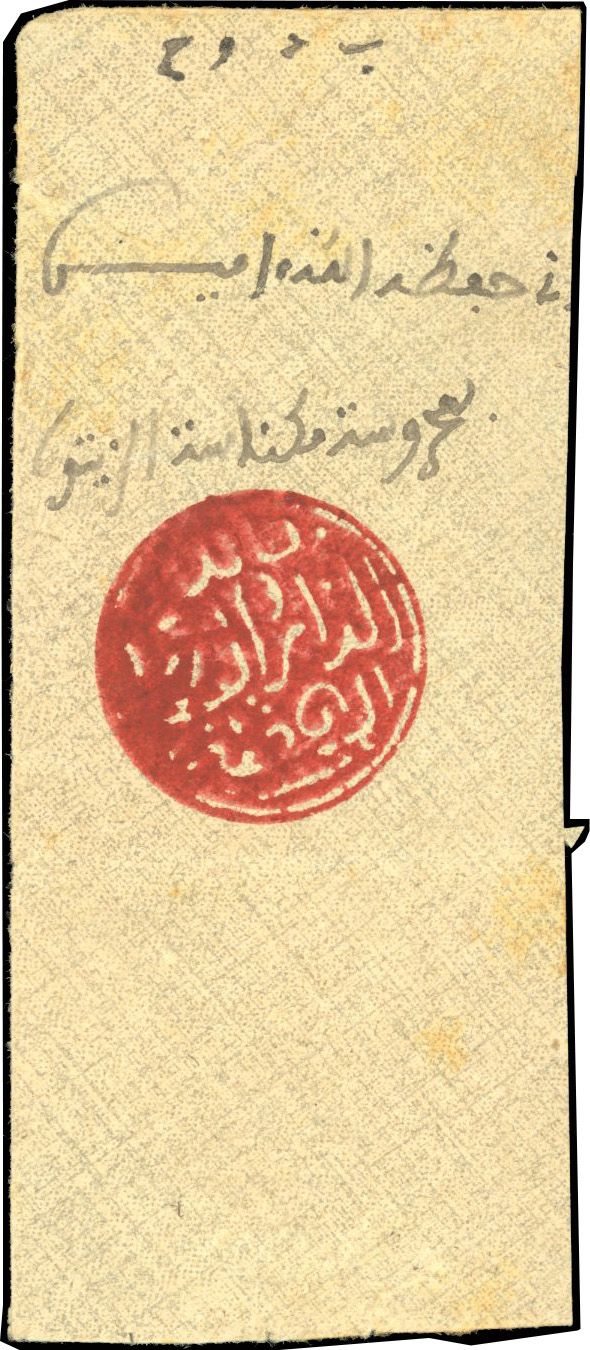 Yvert et Tellier MAROC CACHETS MAGHZEN N°4c Individuel Oblitéré