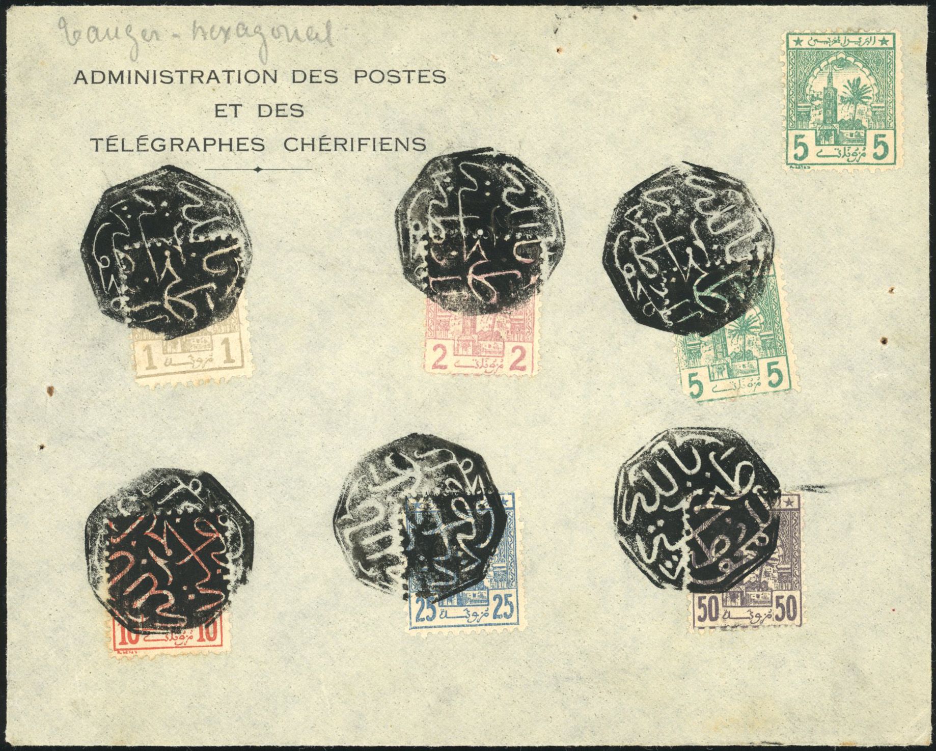 Yvert et Tellier MAROC CACHETS MAGHZEN N°23a Individuel Oblitéré