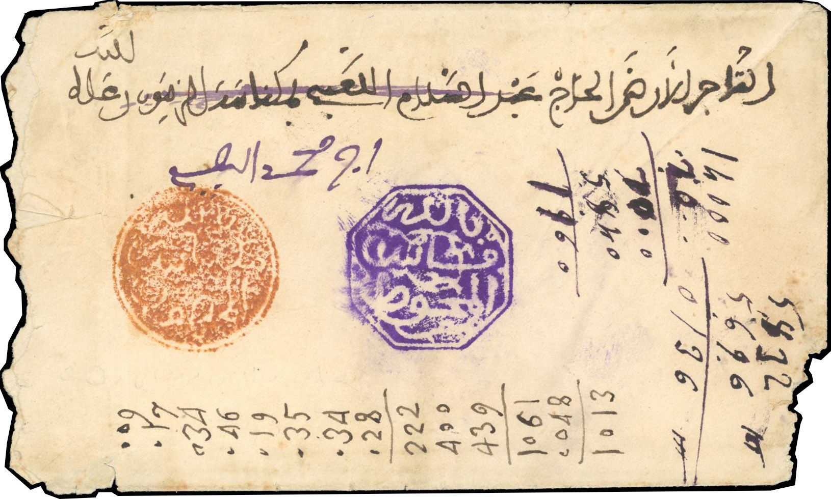 Yvert et Tellier MAROC CACHETS MAGHZEN N°16c Individuel Oblitéré
