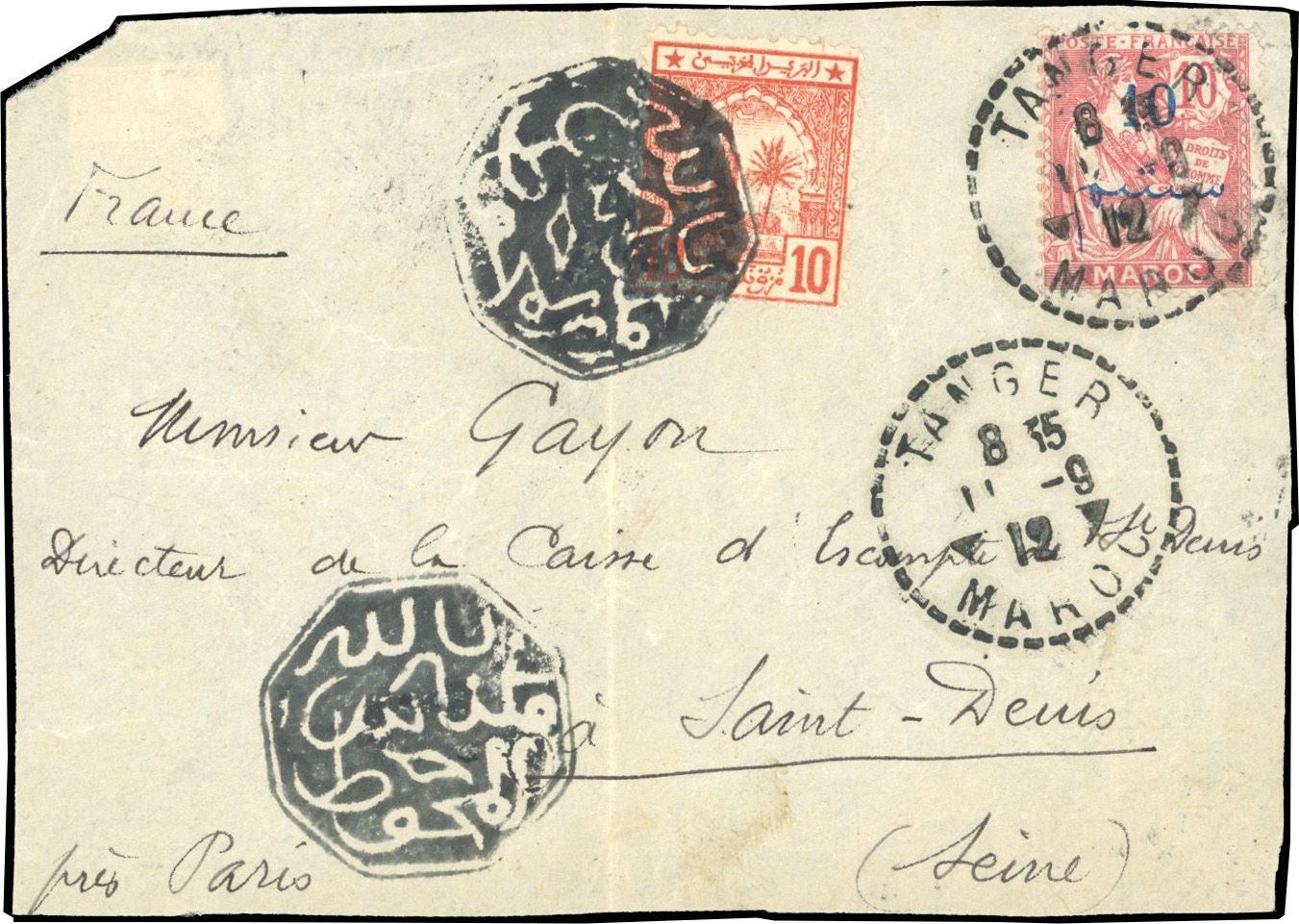Yvert et Tellier MAROC CACHETS MAGHZEN N°15a Individuel Oblitéré