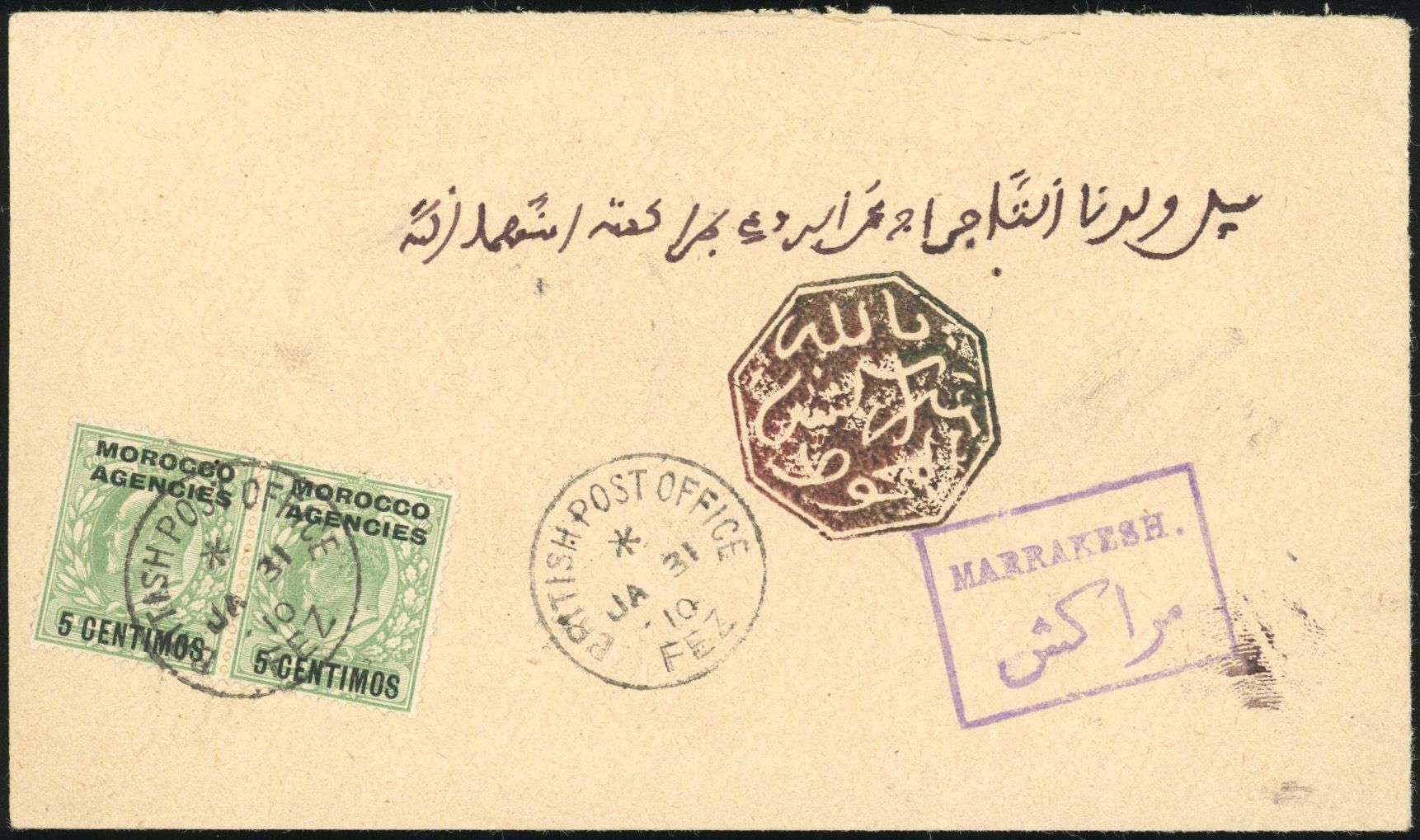 Yvert et Tellier MAROC CACHETS MAGHZEN N°11a Individuel Oblitéré