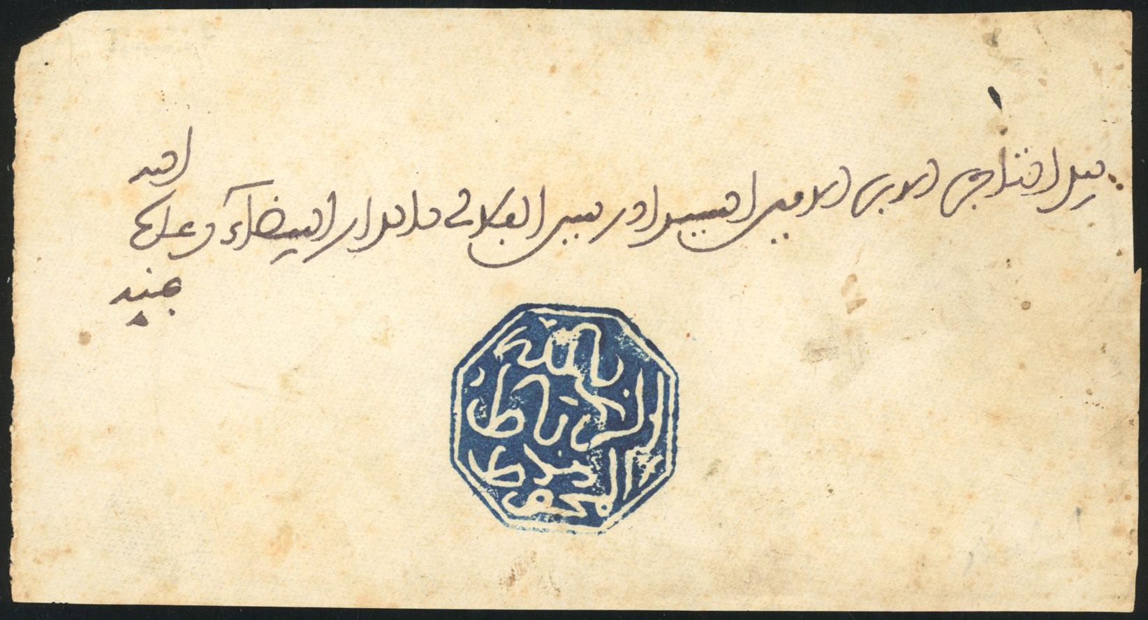 Yvert et Tellier MAROC CACHETS MAGHZEN N°19b Individuel Oblitéré