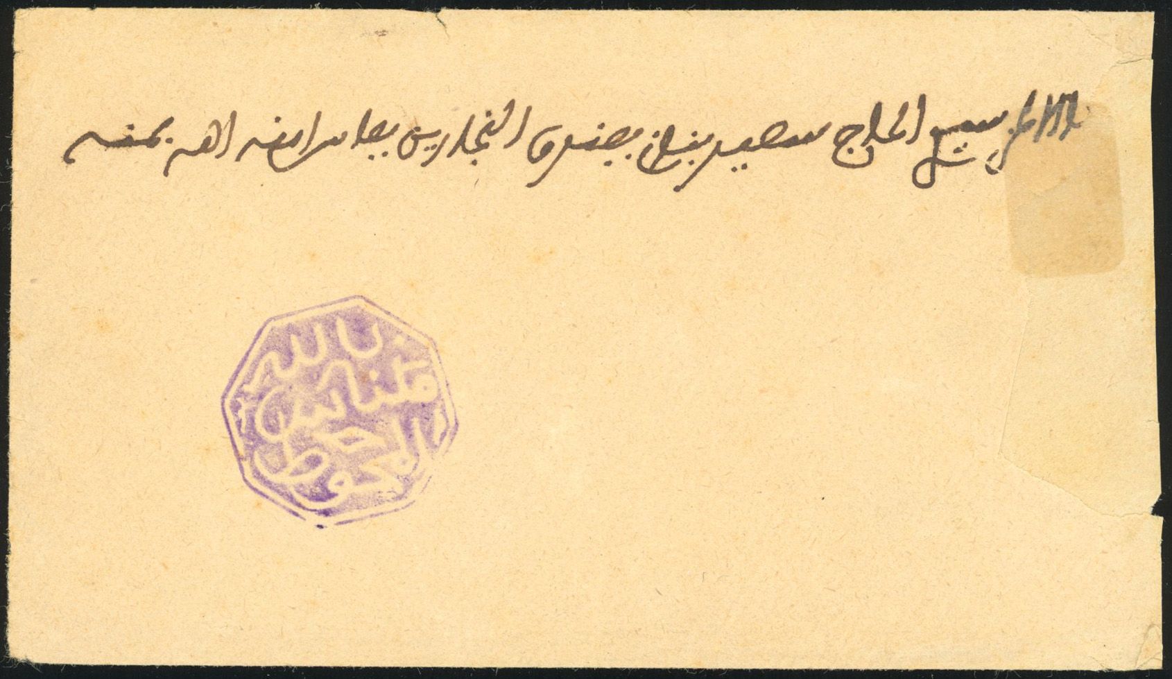 Yvert et Tellier MAROC CACHETS MAGHZEN N°15 Individuel Oblitéré