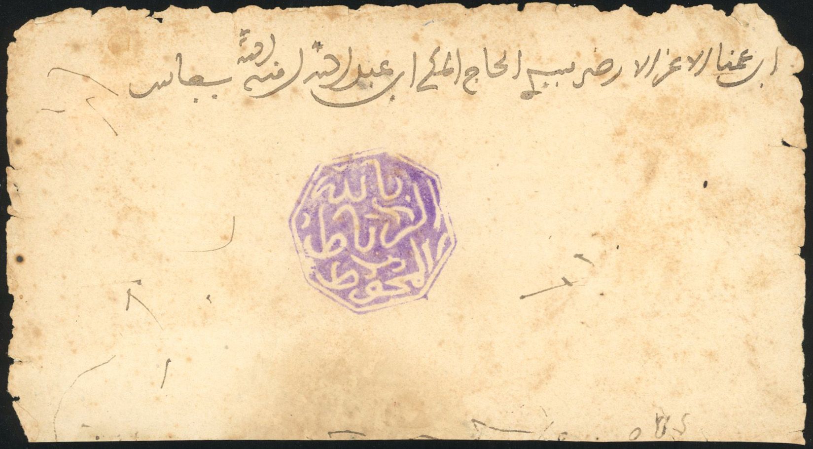 Yvert et Tellier MAROC CACHETS MAGHZEN N°19c Individuel Oblitéré