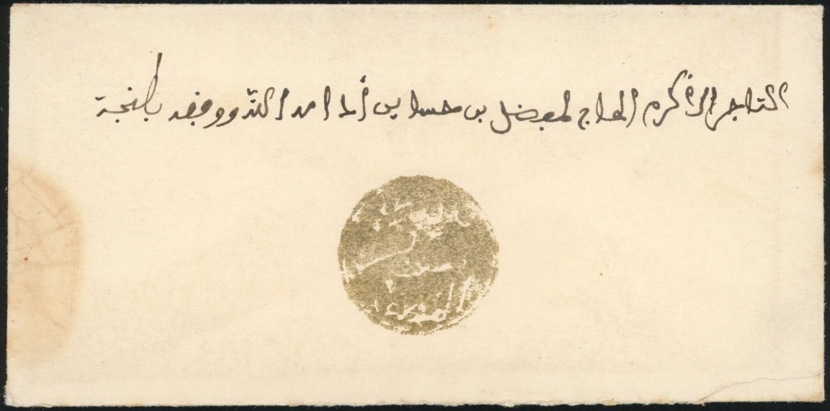 Yvert et Tellier MAROC CACHETS MAGHZEN N°22d Individuel Oblitéré