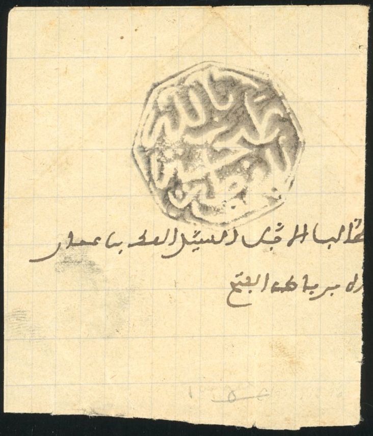 Yvert et Tellier MAROC CACHETS MAGHZEN N°23+ 23a x 2 + 23b Individuel Oblitéré