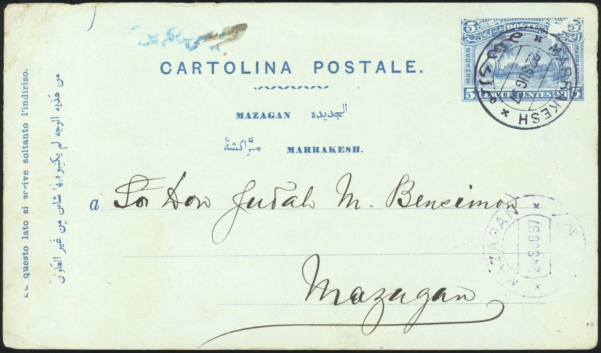Yvert et Tellier MAROC POSTE LOCALES N°53 Individuel Oblitéré
