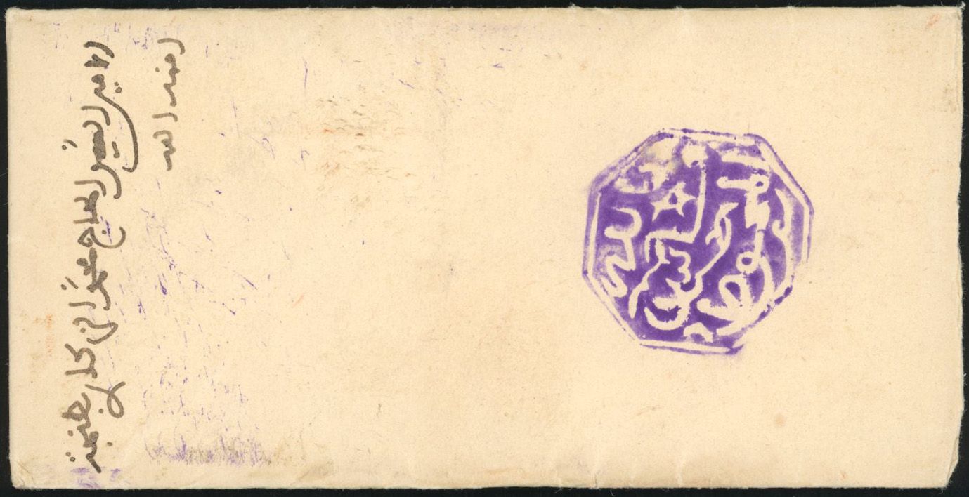 Yvert et Tellier MAROC CACHETS MAGHZEN N°7 Individuel Oblitéré