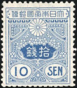 Yvert et Tellier JAPON N°128 / 141 Individuel Neuf avec gomme