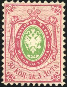 Yvert et Tellier RUSSIE N°7 Individuel Neuf avec gomme