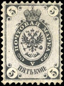 Yvert et Tellier RUSSIE N°10 Individuel Neuf avec gomme