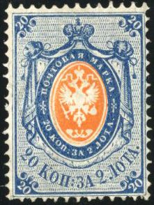 Yvert et Tellier RUSSIE N°15 Individuel Neuf avec gomme