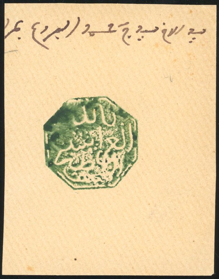 Yvert et Tellier MAROC CACHETS MAGHZEN N°9d Individuel Oblitéré
