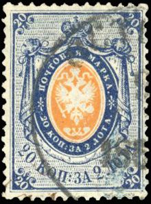 Yvert et Tellier RUSSIE N°3 Individuel Oblitéré