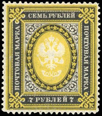 Yvert et Tellier RUSSIE N°37 Individuel Neuf avec gomme