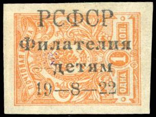 Yvert et Tellier RUSSIE N°184A Individuel Neuf avec gomme