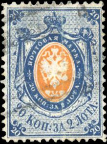 Yvert et Tellier RUSSIE N°3 Individuel Oblitéré