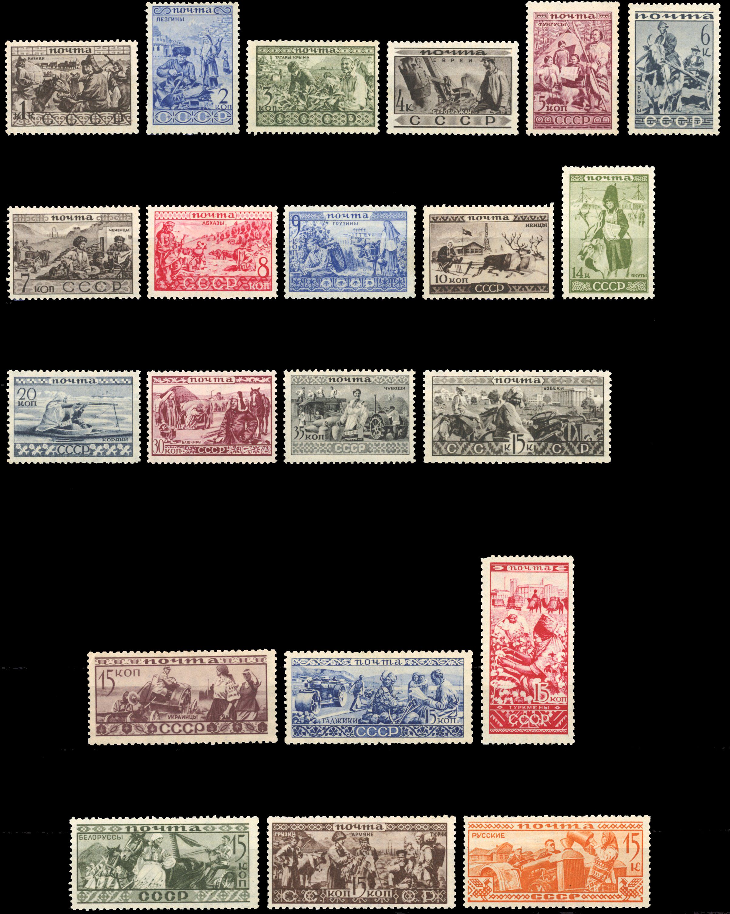 Yvert et Tellier RUSSIE N°476/496 Individuel Neuf avec gomme