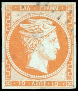 Yvert et Tellier GRECE N°7 Individuel Oblitéré