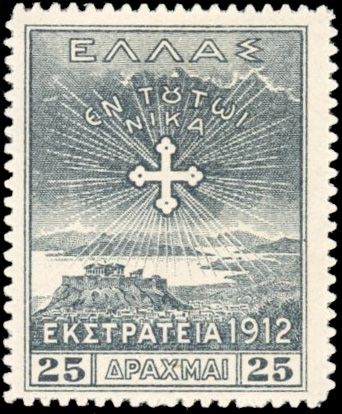Yvert et Tellier GRECE N°239/ 254 Individuel Neuf avec gomme