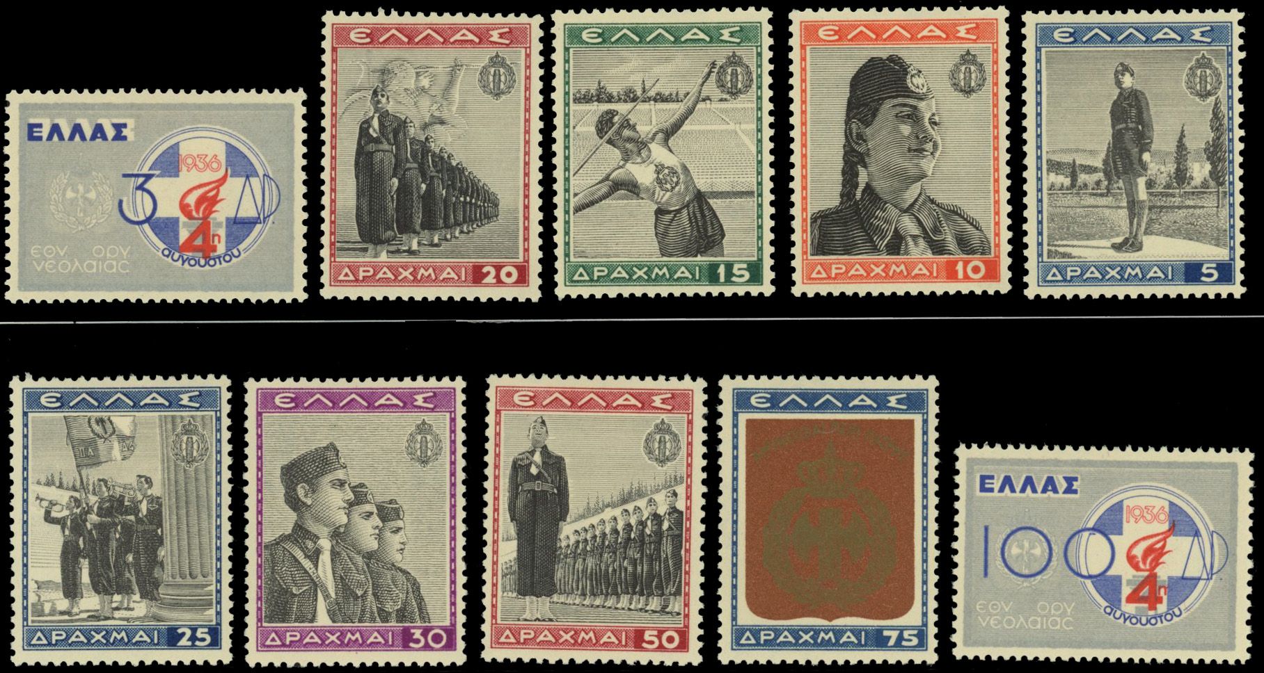 Yvert et Tellier GRECE N°452 / 461 Individuel Neuf avec gomme