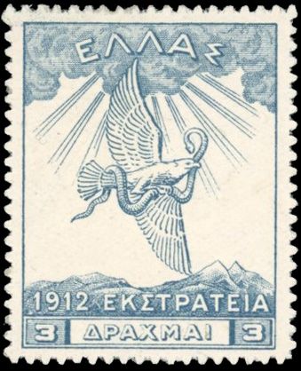 Yvert et Tellier GRECE N°251 Individuel Neuf avec gomme