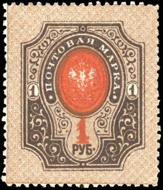 Yvert et Tellier RUSSIE N°52 Individuel Neuf avec gomme