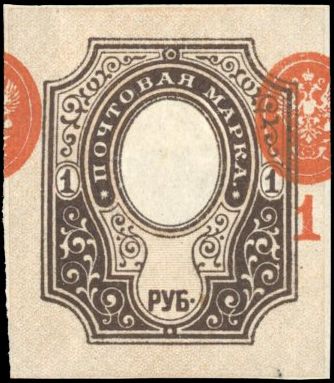 Yvert et Tellier RUSSIE N°52c Individuel Neuf avec gomme