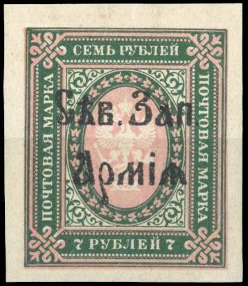 Yvert et Tellier RUSSIE Armée du Nord Ouest N°1 / 6 + 8/11 Individuel Neuf avec gomme