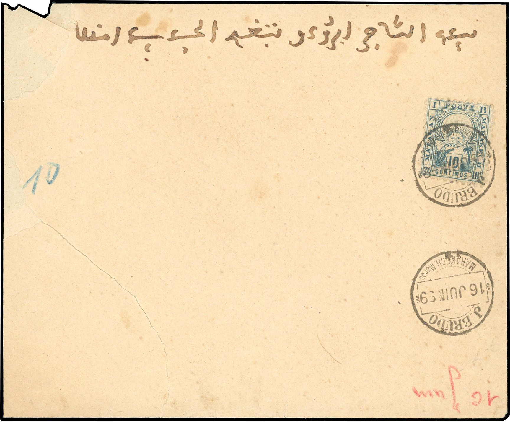 Yvert et Tellier MAROC POSTE LOCALES N°47 Individuel Oblitéré