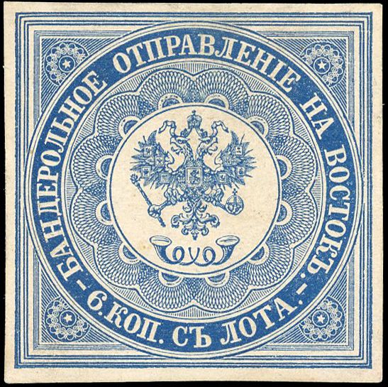 Yvert et Tellier LEVANT Bureaux Russes N°1 Individuel Neuf sans gomme