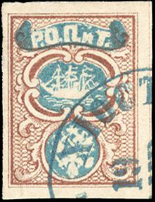 Yvert et Tellier LEVANT Bureaux Russes N°2 Individuel Neuf sans gomme