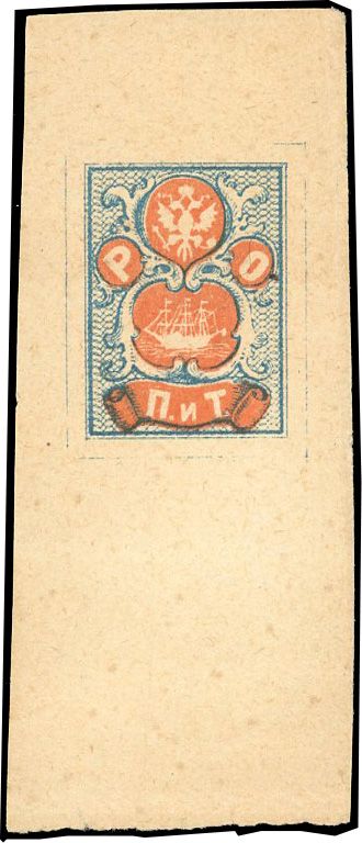 Yvert et Tellier LEVANT Bureaux Russes N°3 Individuel Neuf sans gomme