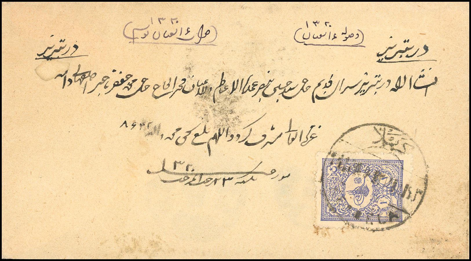 Yvert et Tellier TURQUIE N°101 Bloc de 4 Oblitéré