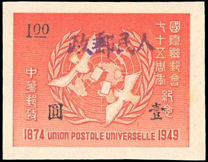 Yvert et Tellier CHINE SINGKIANG N°155 Individuel Neuf sans gomme